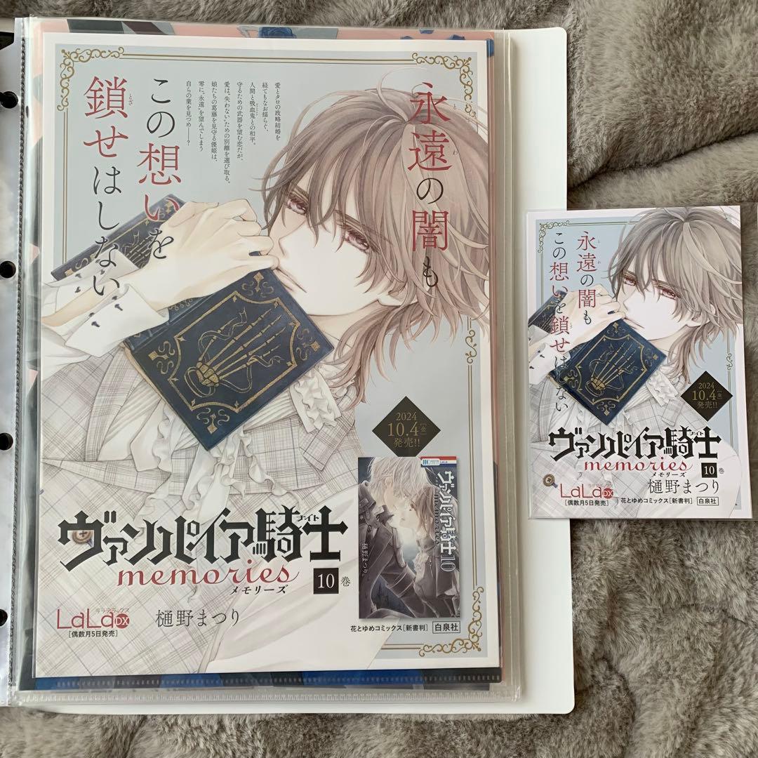 【3日間限定価格】 樋野まつり ヴァンパイア騎士　10巻　A4ポスター POP