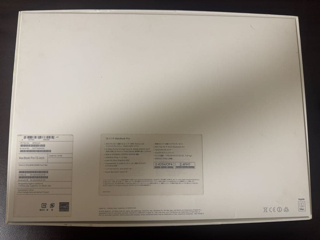 Apple MacBook Pro 2017 13インチ Touch Bar付き