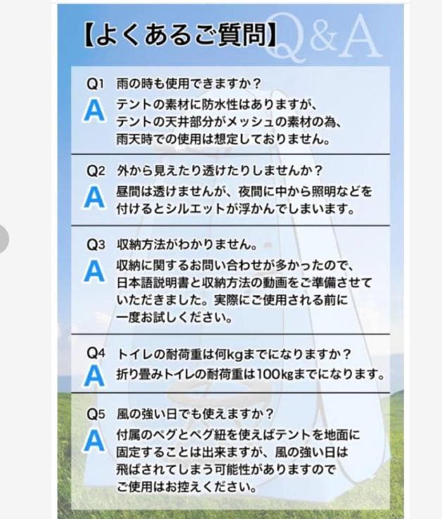 トイレテントオレンジ ★