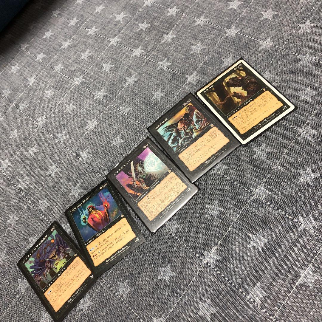MTG 黒　レアカード