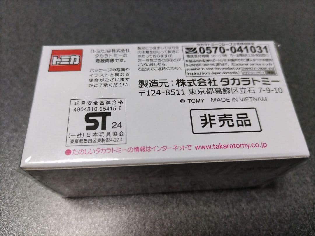 トミカプレミアム 10周年記念キャンペーン 日産 NISSAN GT-R