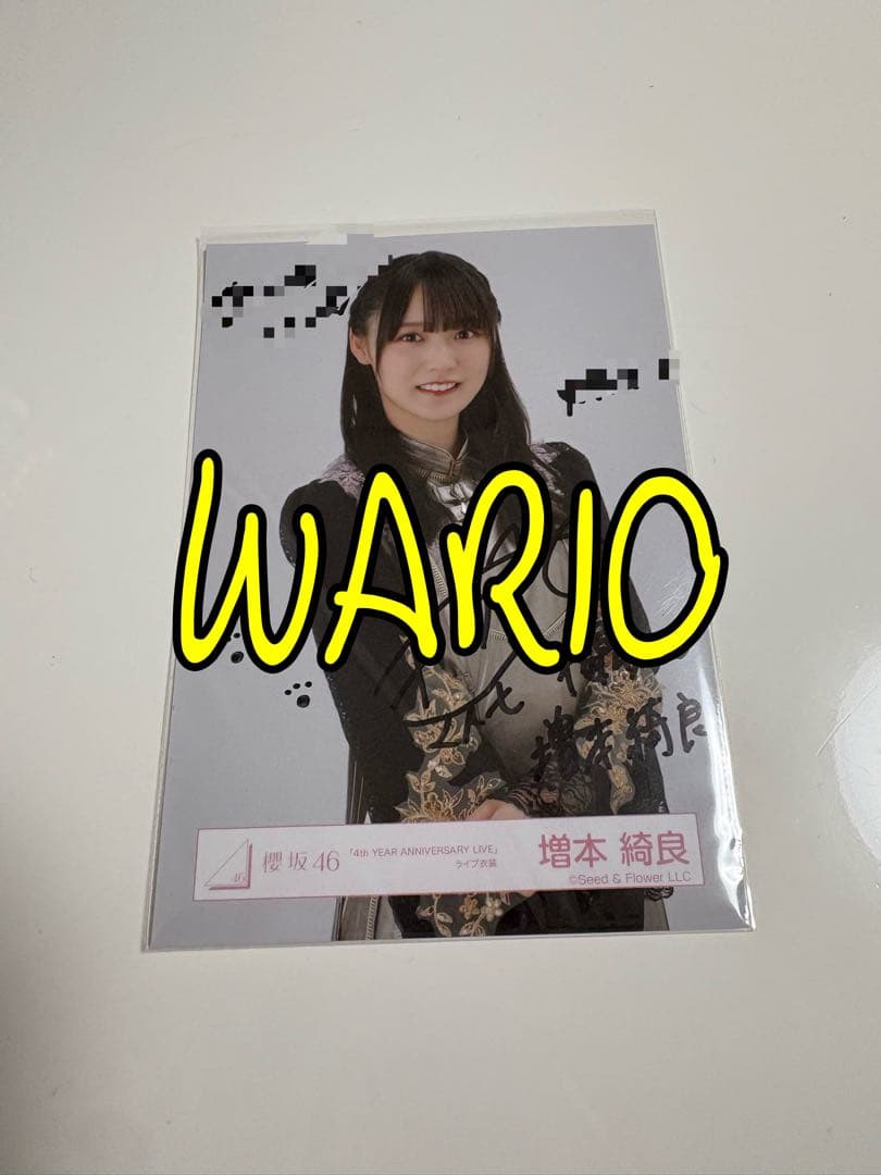 櫻坂46 生写真　増本綺良　直筆サイン