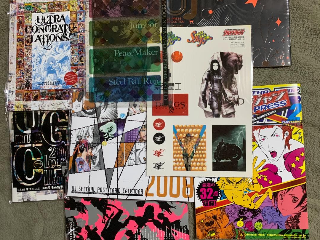 ジョジョの奇妙な冒険　ウルトラジャンプ付録 未開封47点