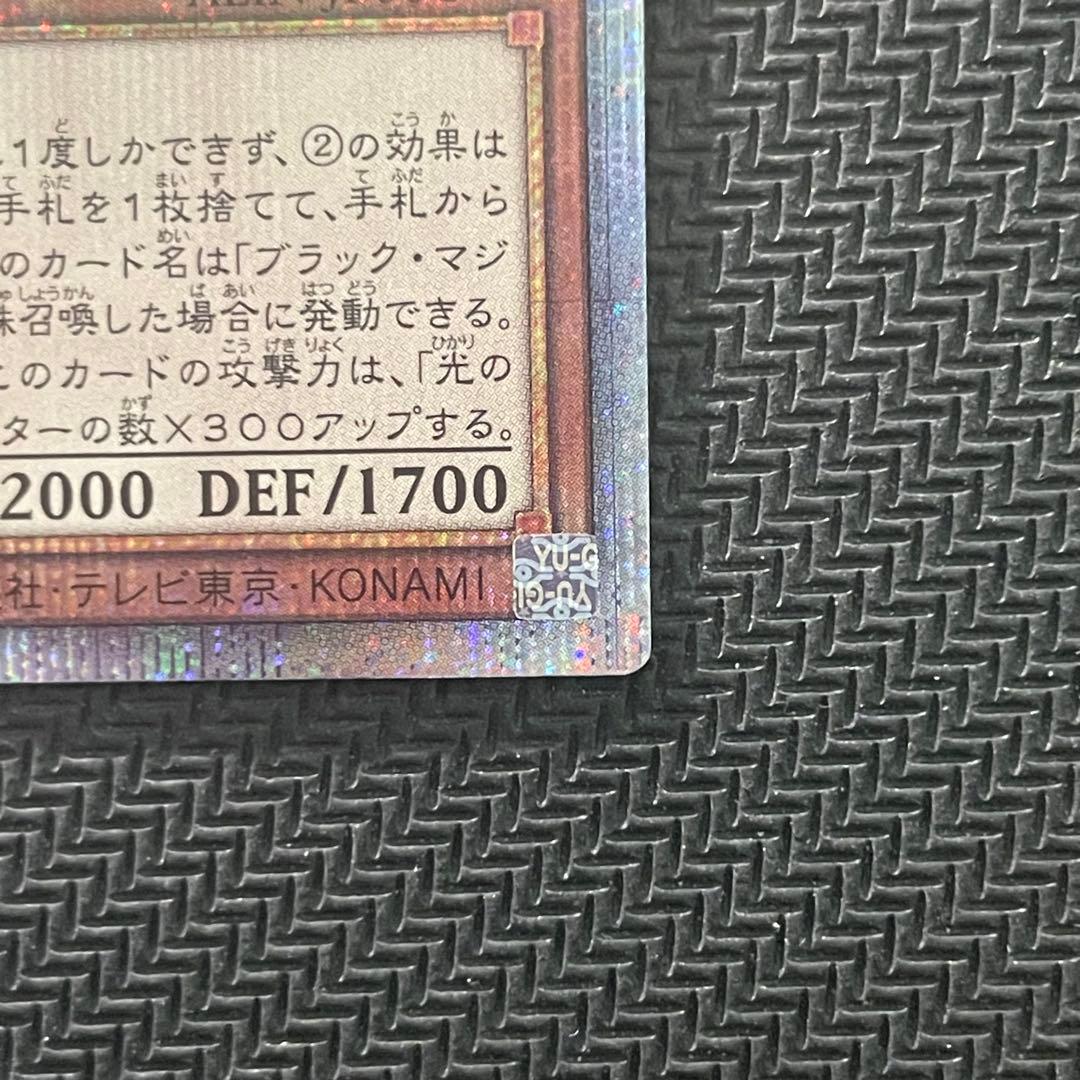 【4つ目】遊戯王 魔術師の弟子－ブラックマジシャンガール クオシク 25th