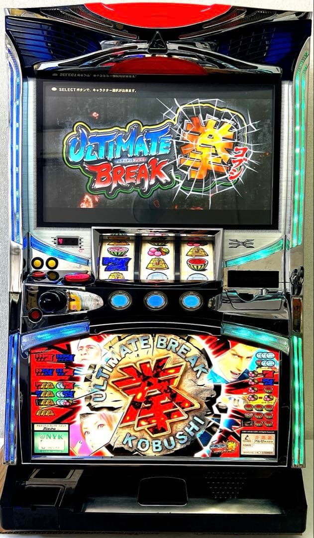 パチスロ実機 アルティメットブレイク拳