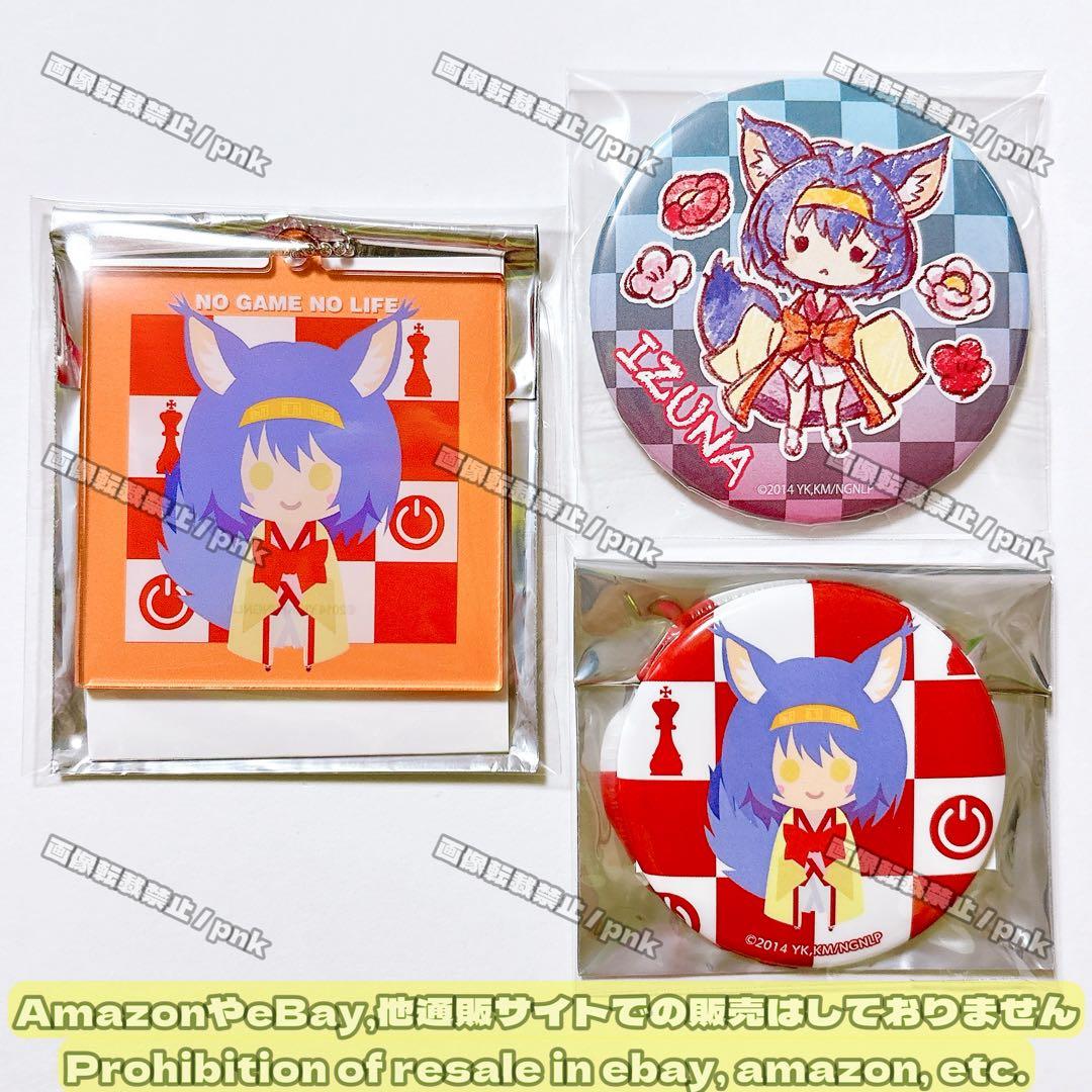 ノーゲームノーライフ いづな アクキー 缶バッジ 3点セット 新品未使用