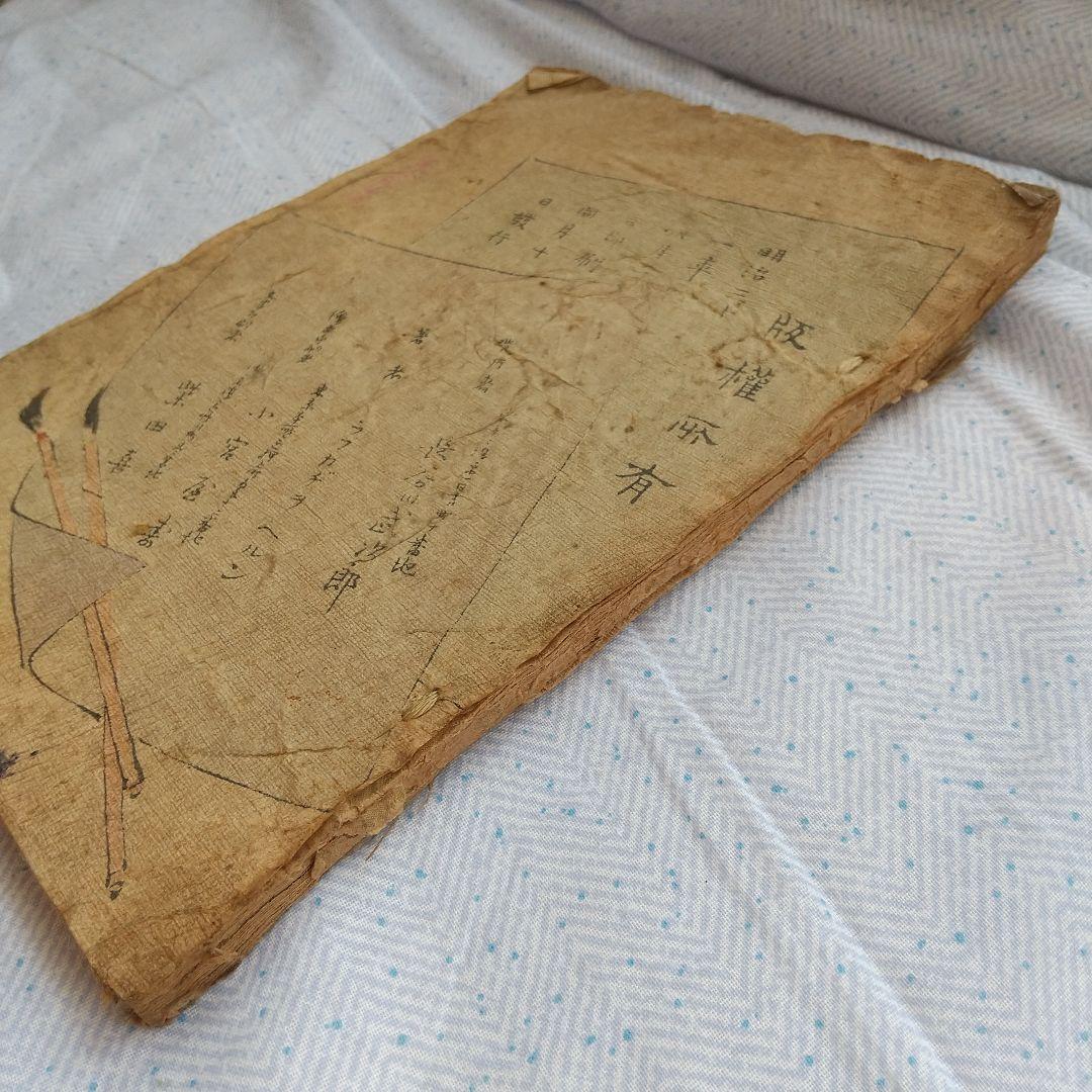 ちりめん本　 the boy who cats　長谷川武次郎