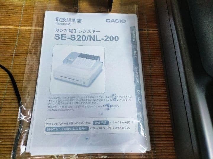カシオレジスター　SE-S20/NL200　人気機種　送料無料　108801