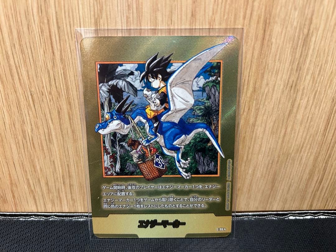 ミ*ン様 ドラゴンボールスーパーカードゲーム SB02 金エナジーマーカー　38