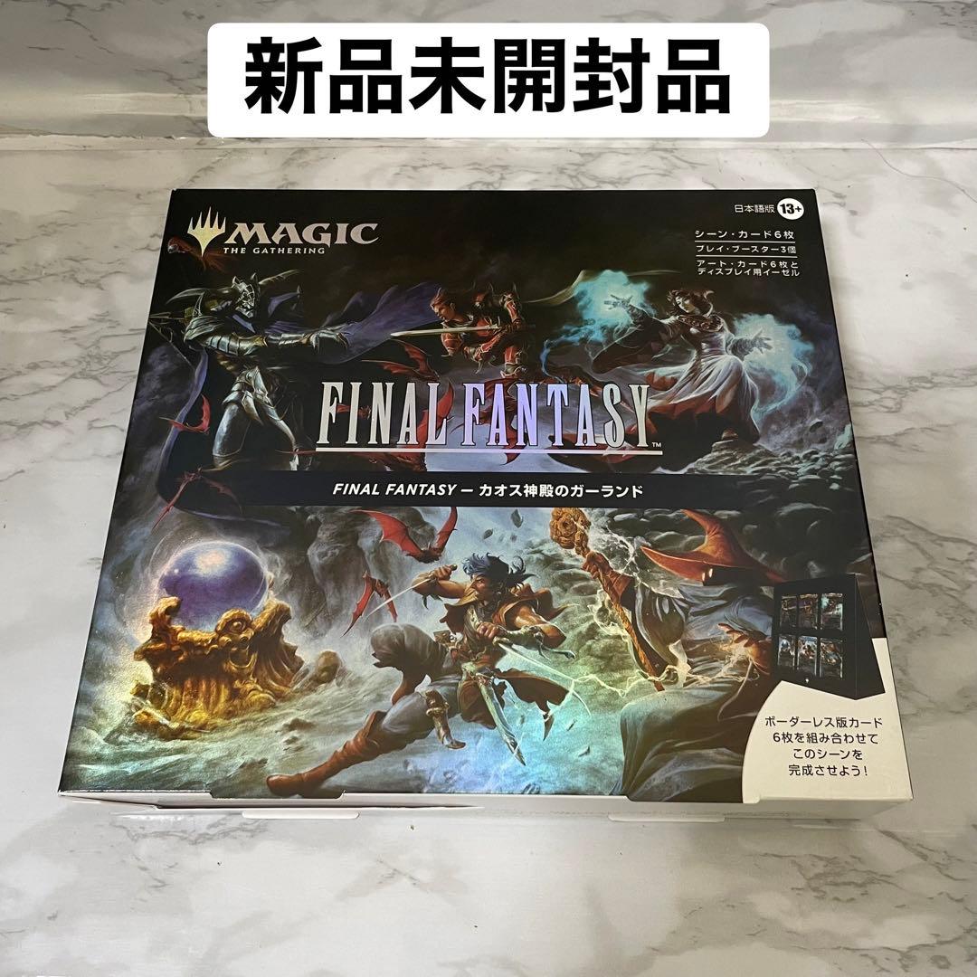 【新品未開封】MTG FF シーン・ボックス 日本語版 4種セット