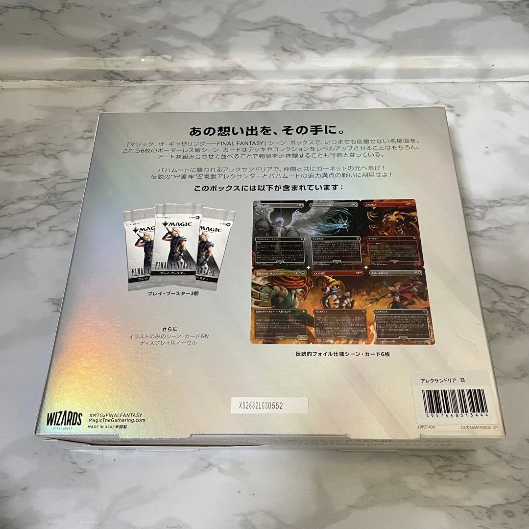 【新品未開封】MTG FF シーン・ボックス 日本語版 4種セット