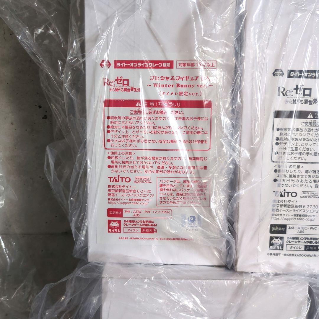 Re:ゼロ タイクレ限定 フィギュア ７点セット