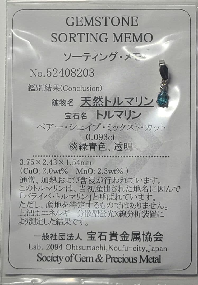 りりエイトリータ!!★ブラジルバターリャパライバトルマリン★オーダー