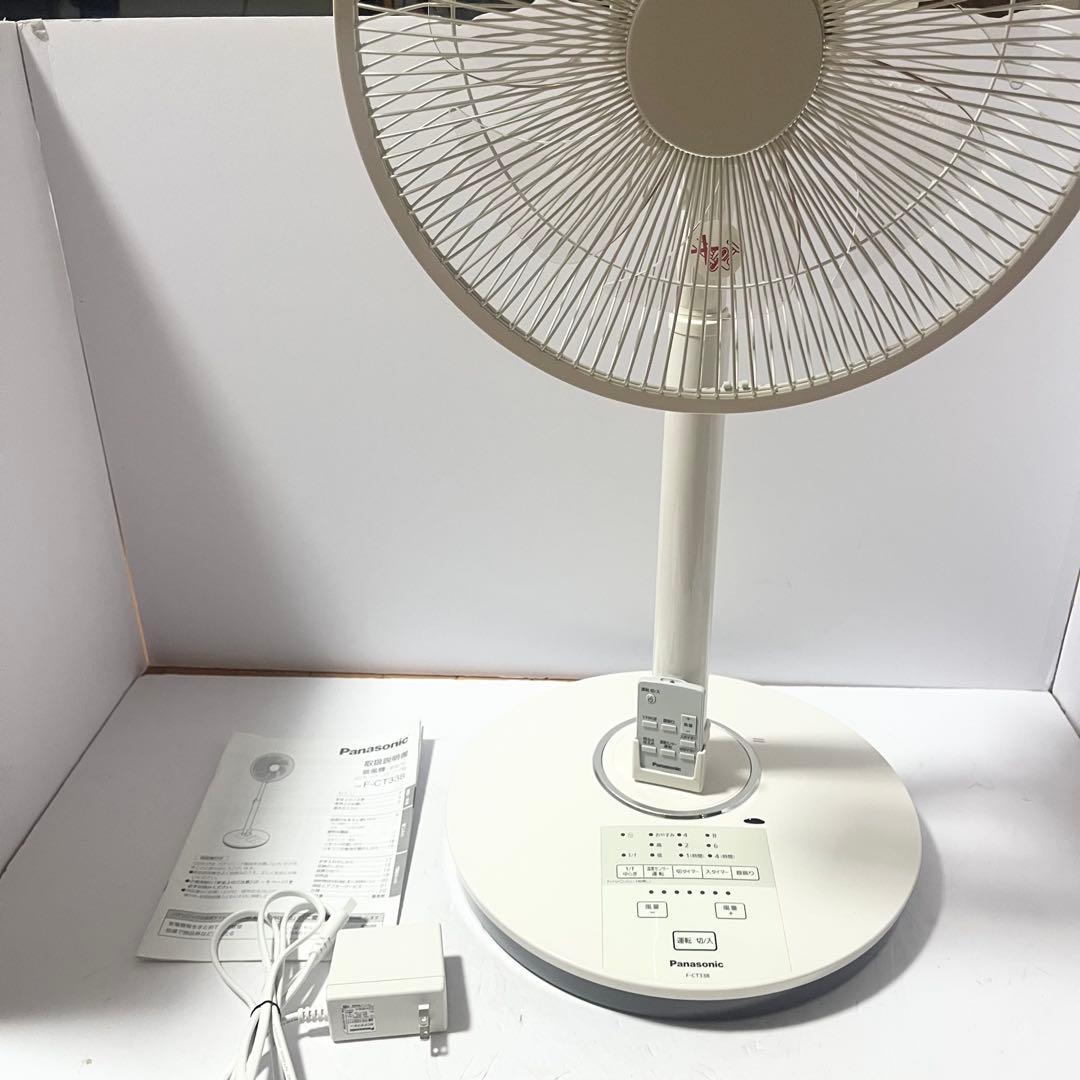 パナソニック 扇風機 F-CT338-C リビング扇 リモコン付き DCモーター