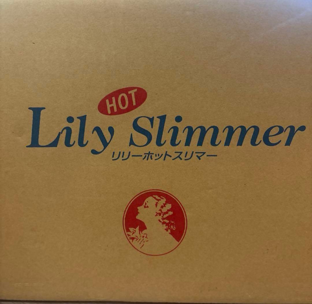 ★ここちゃんさん専用★サミットインターナショナル リリーホットスリマー