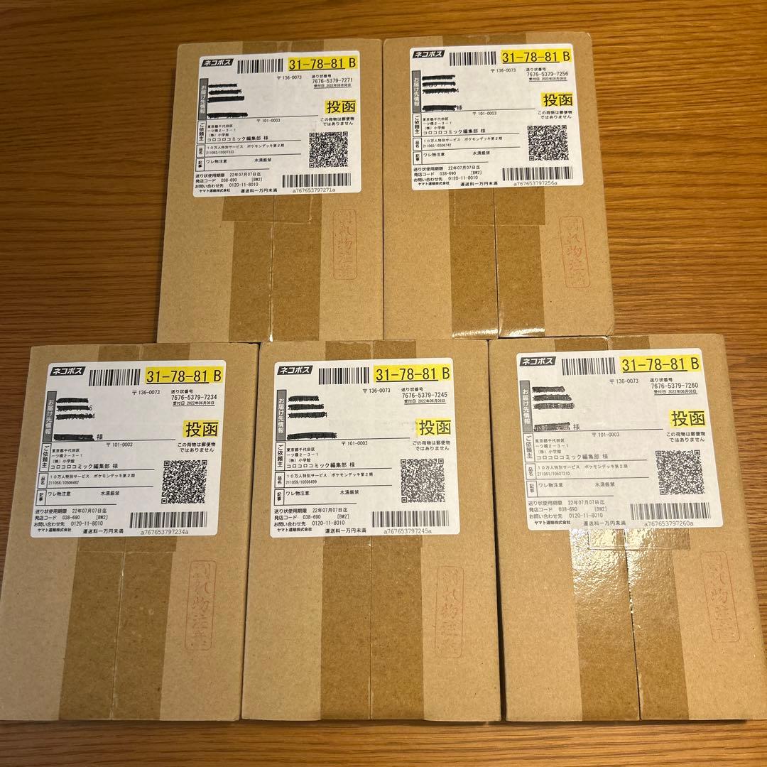 【新品・未開封】5box ポケモンカードスタートデッキ100 コロコロコミッ