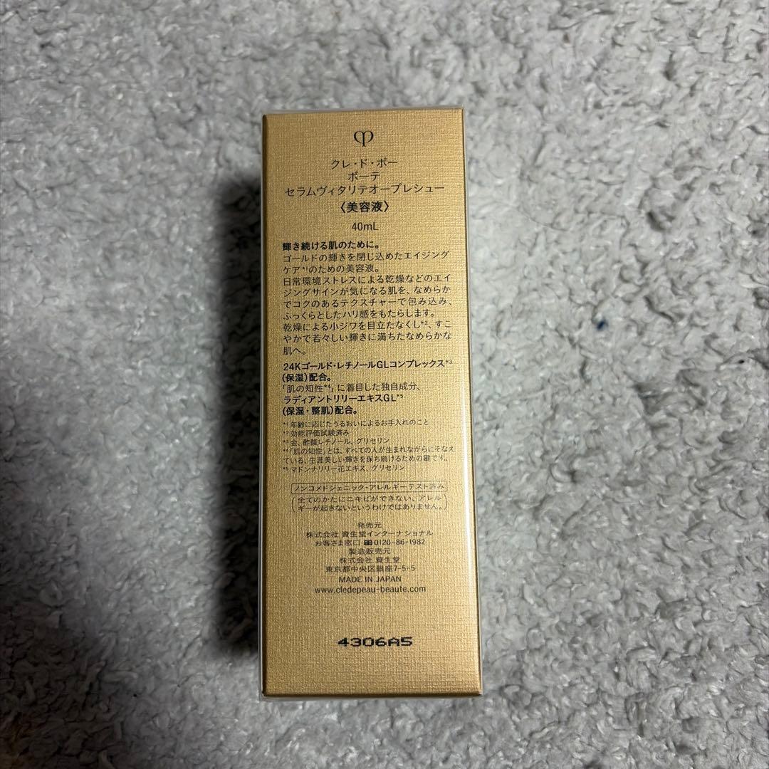 か*)様 セラムヴィタリテオープレシュー ゴールド