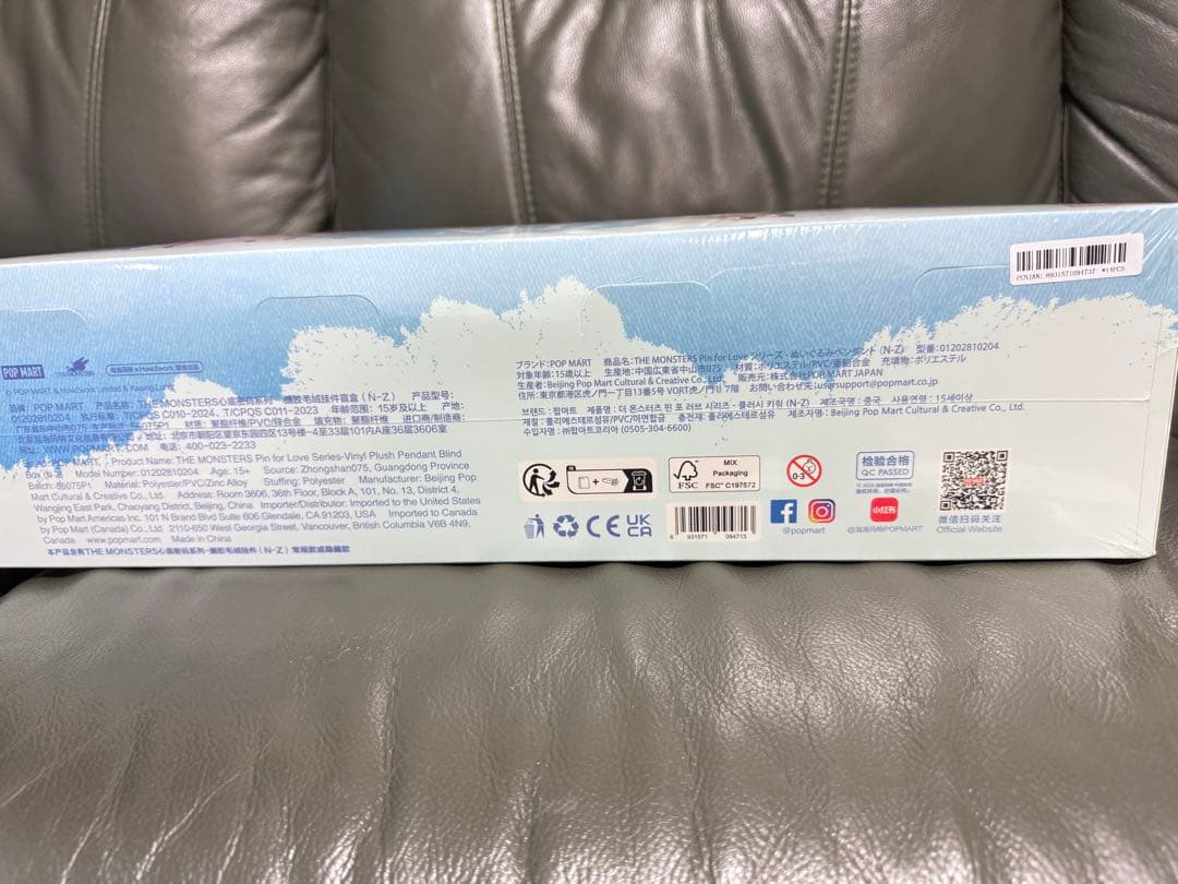 ぬいぐるみ THE MONSTERS PIN FOR LOVE (N-Z)