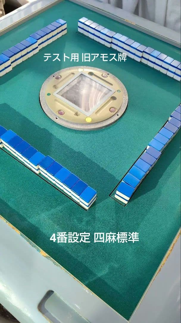 【メルカリ】全自動麻雀卓 雀友MAX