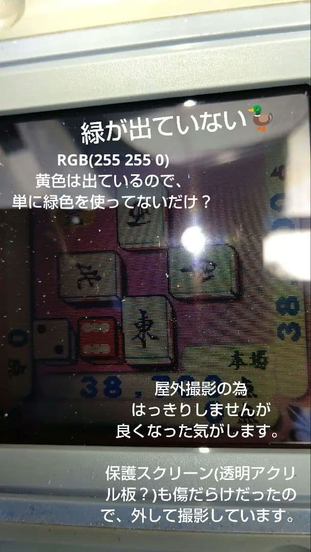 【メルカリ】全自動麻雀卓 雀友MAX