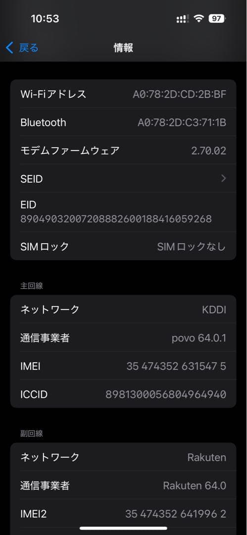 【中古 美品】iPhone15 128GB イエロー SIMフリー