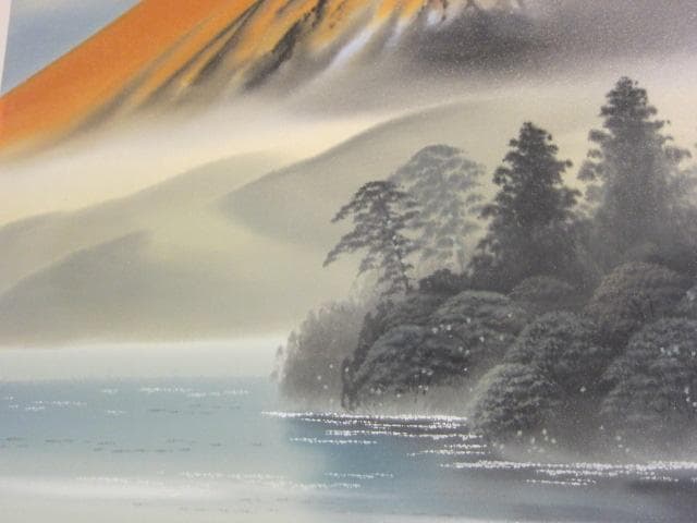 真作　日本画　堀江京泉　赤富士　曙富士　金運　絵画