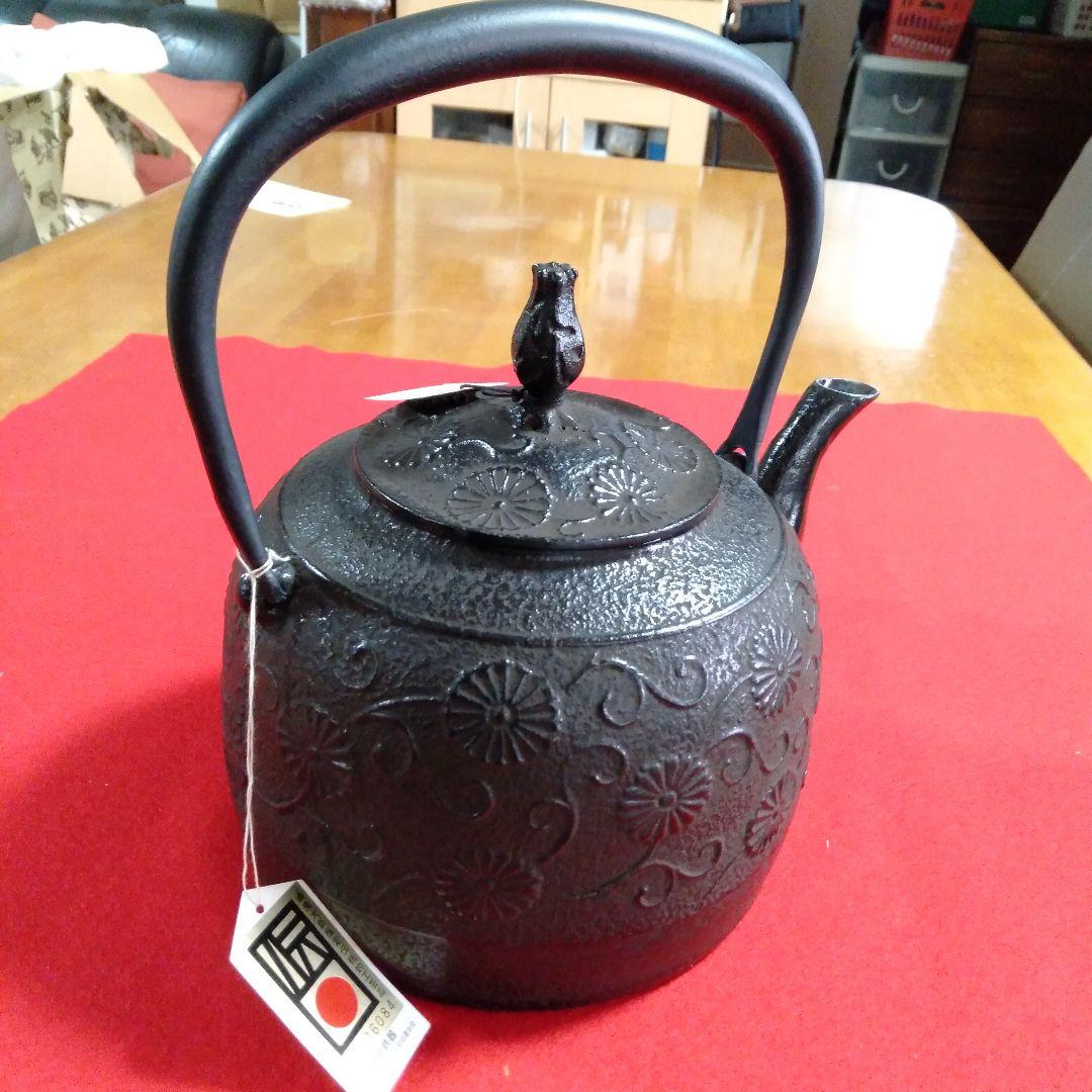 南部鉄器菊唐草紋入　手造り鉄瓶