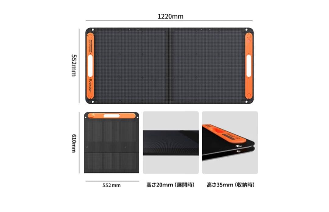 Jackery SolarSaga 100W ソーラーパネル(JS-100F)
