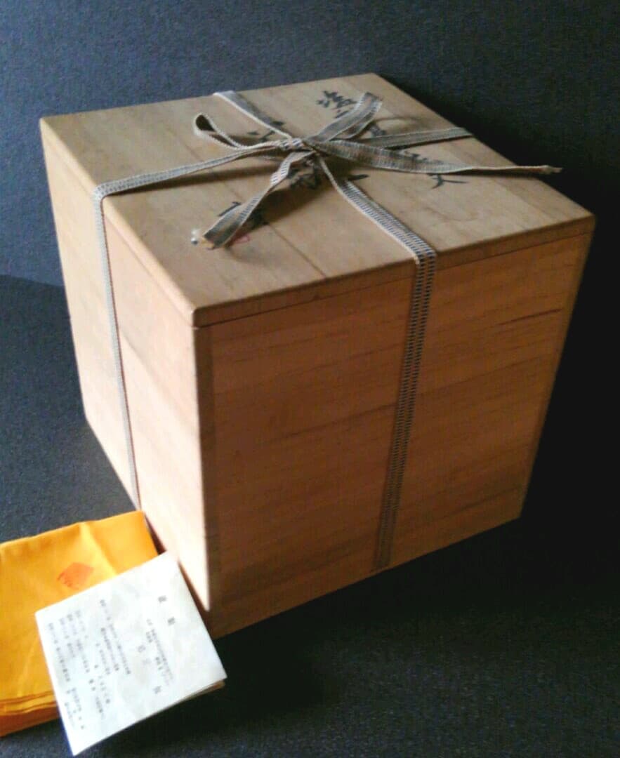 京焼　日展作家　西川實作　塩釉　夏草　花文様　花瓶　共箱　師　文化勲章　楠部彌弌