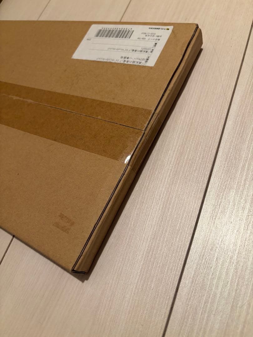 真紅眼の黒竜　プリズマティックシークレットレア　段ボール未開封