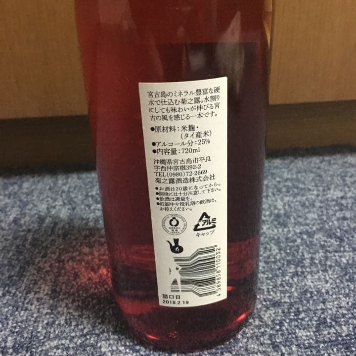 安室　泡盛　1本