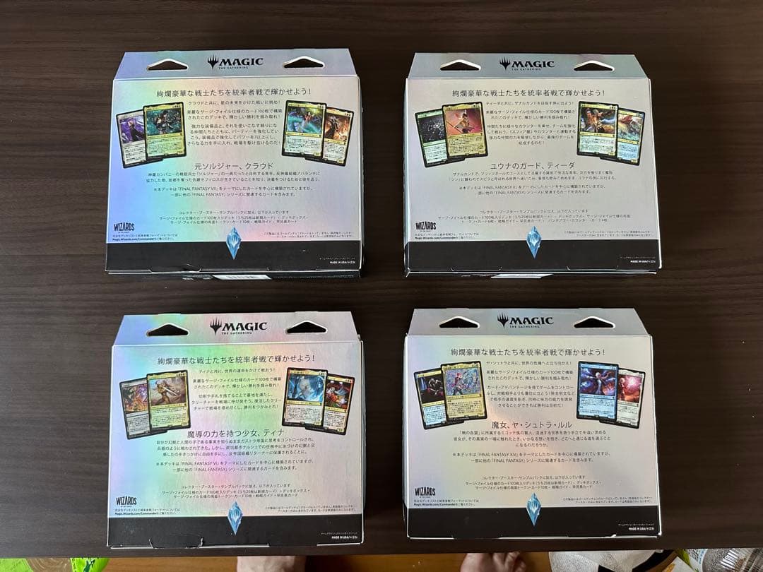 MTG FINAL FANTASY コレクター 統率者デッキ4種セット 日本語版