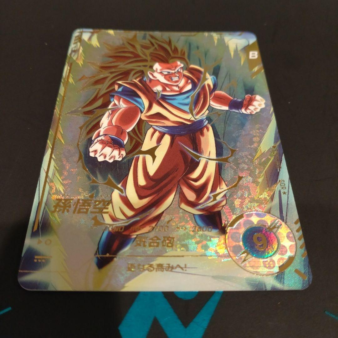 ドラゴンボールスーパーダイバーズ 孫悟空 GDR SDV3-002 パラレル