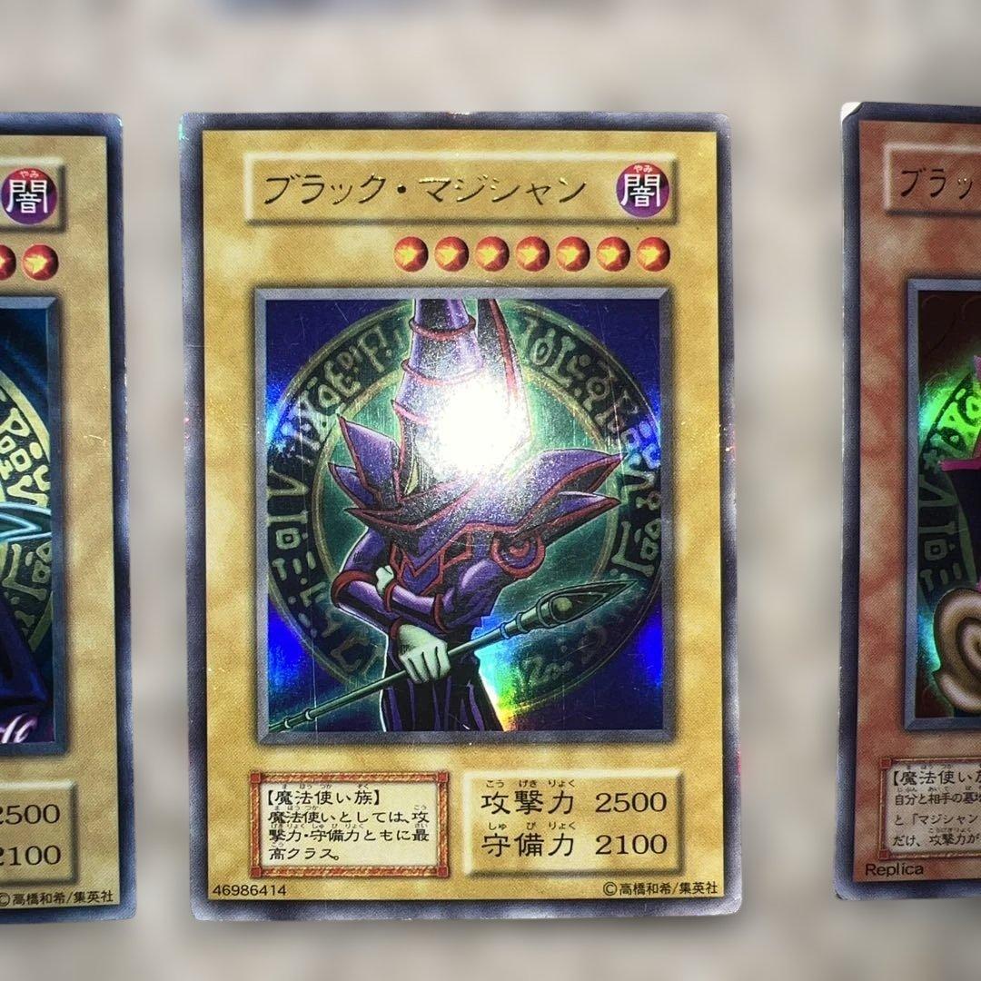 ブラックマジシャンセット　11枚