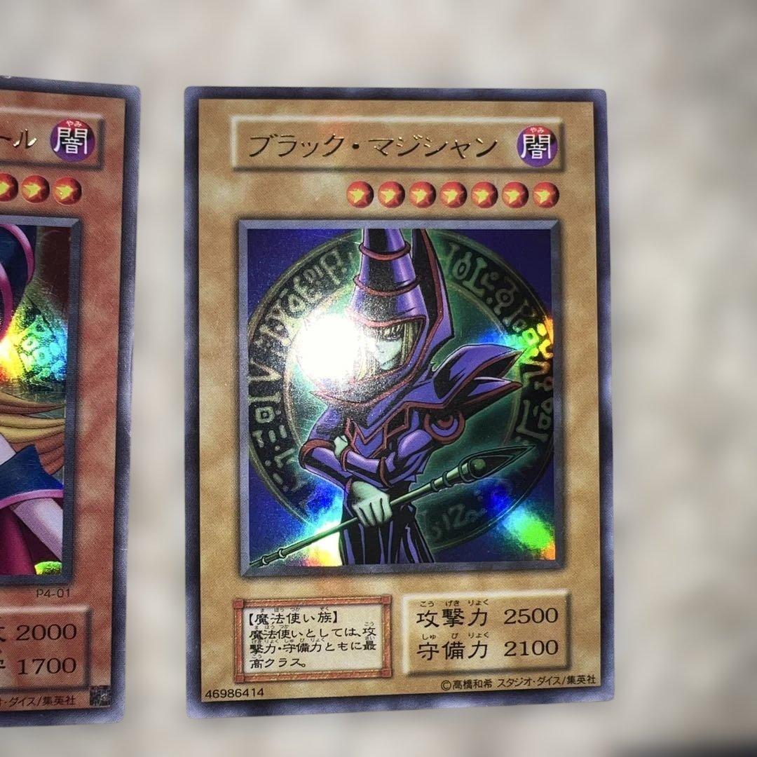 ブラックマジシャンセット　11枚
