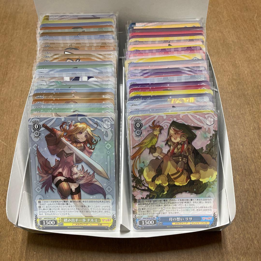 ヴァイス　リアセカイ　4コン