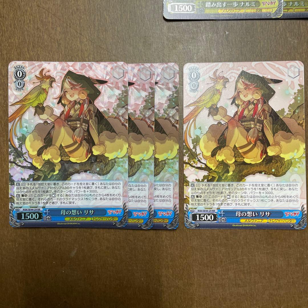 ヴァイス　リアセカイ　4コン