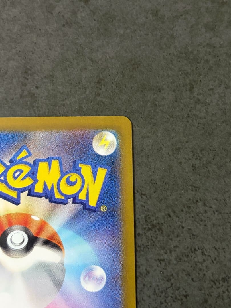 LMO基本無言取引です　美品メガリザードンX ex SAR 110/080