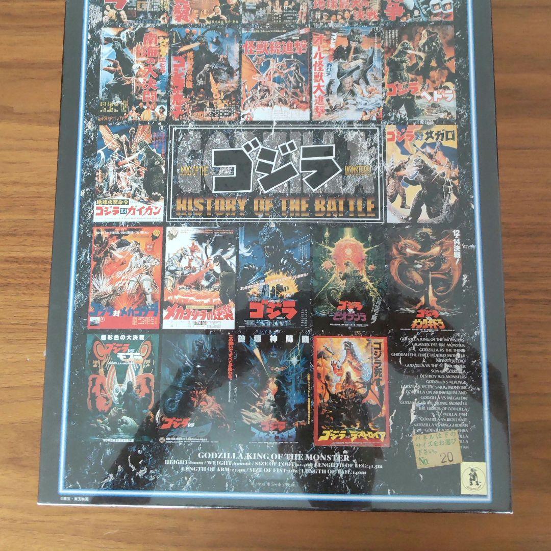 ゴジラジグソーパズル