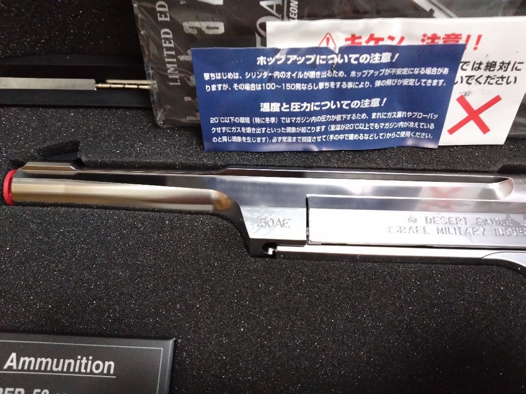 東京マルイバイオハザード DE50AE レオンカスタム 限定版　10インチ