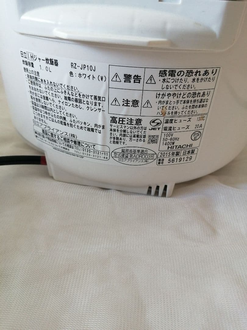 日立　IHタイプ　ジャー炊飯器　 「極上炊き」 鉄粒子コート採用「鉄入り釜」