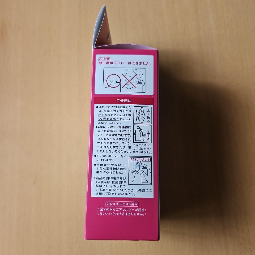 PRIOR 薬用冷やし美つやBBスプレーEX ファンデ新品1コ箱スポンジ無2コ