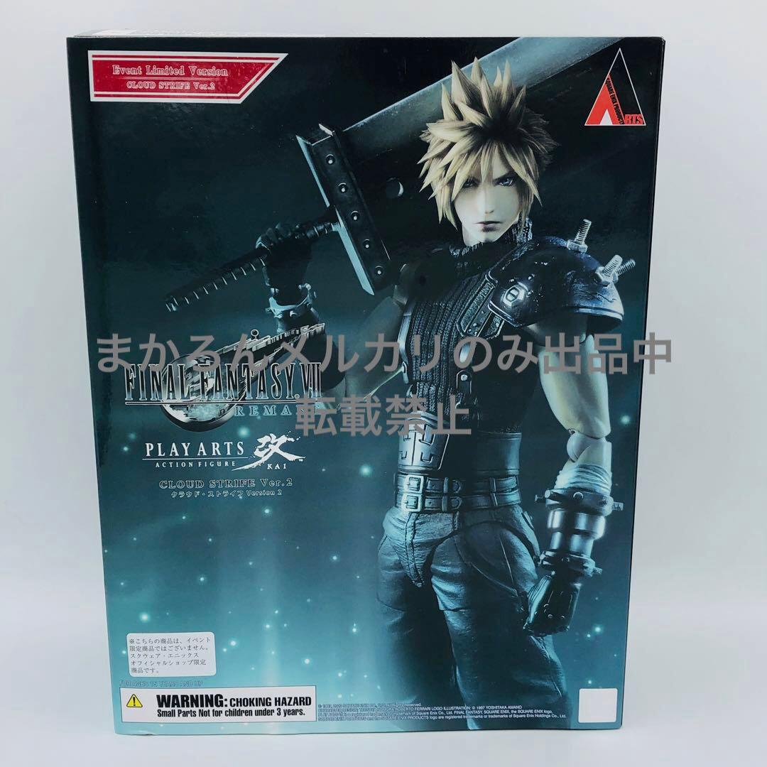 ファイナルファンタジー プレイアーツ改 クラウド・ストライフ Ver.2 限定