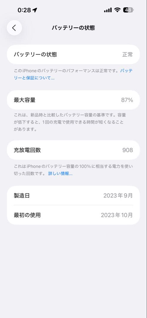 iPhone 15 ProMax 256GB ホワイトチタニウム　即購入可