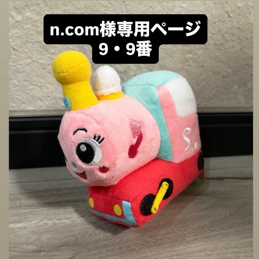 機関車ぬいぐるみ 約15cm n.com