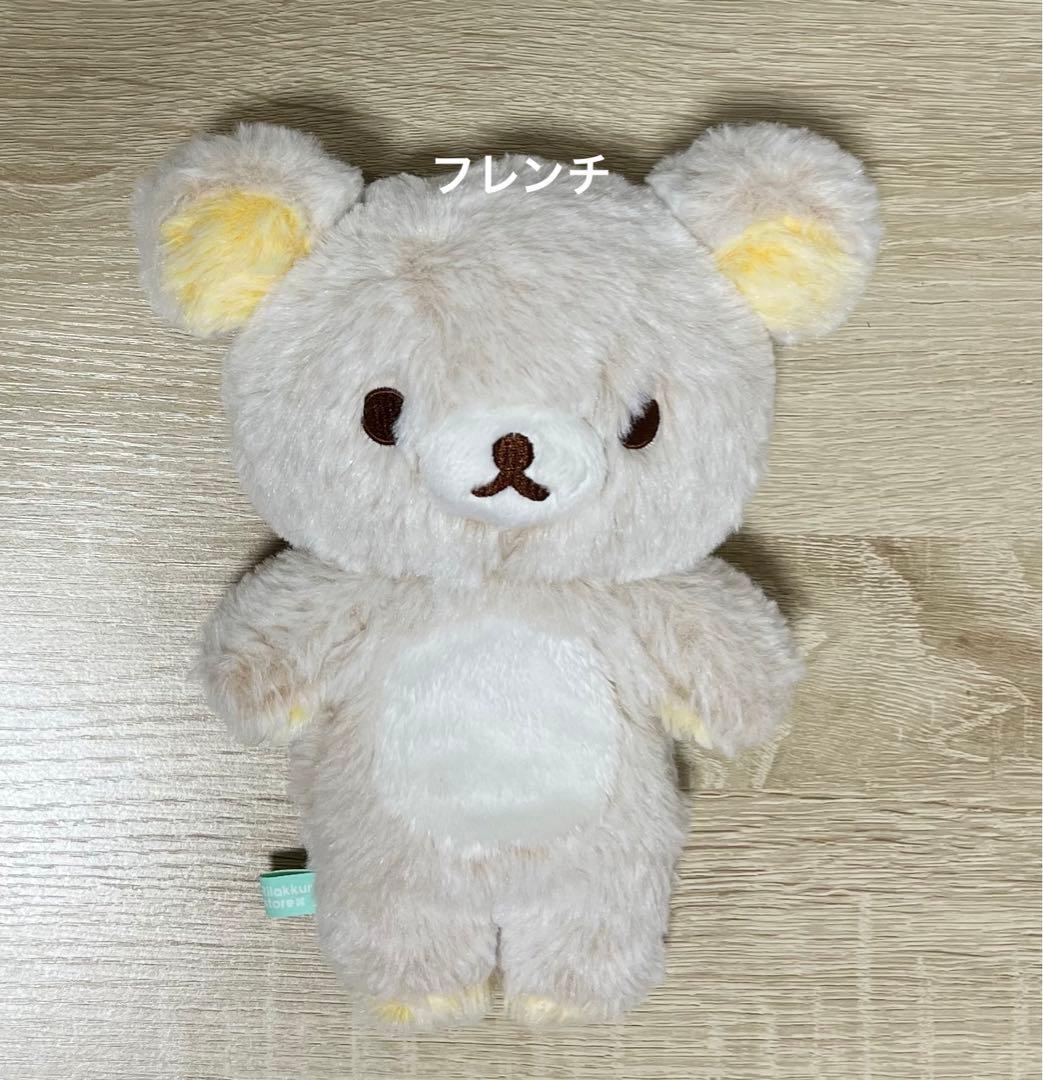 リラックマストア限定　リラックマ　シャーベットぬいぐるみ（S）第1弾