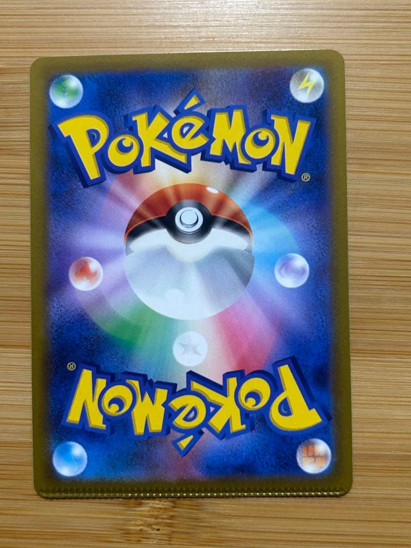 ピカチュウ　ピカストライク　024/098 エラー