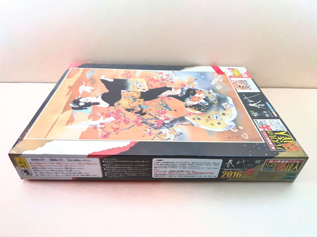 ① ジグソーパズル 森田 春代　鶴寿 2016ピース 新品 未開封