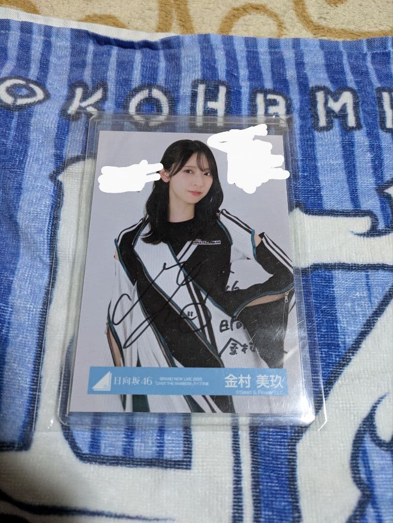 日向坂46　金村美玖　直筆サイン　生写真　OVER THE RAINBOW