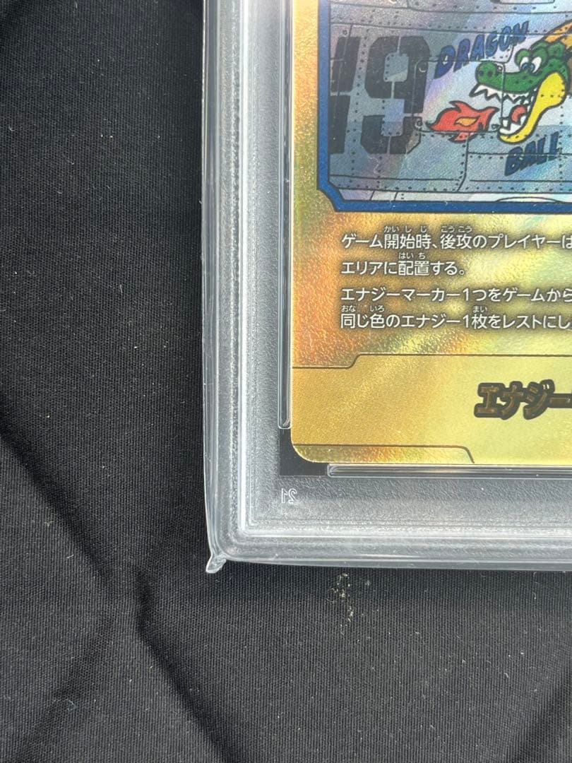 ドラゴンボール エナジーマーカー ゴールド E-54 19巻 PSA10